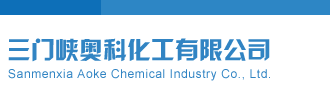 美女被操的免费网站三门峡奥科化工有限公司